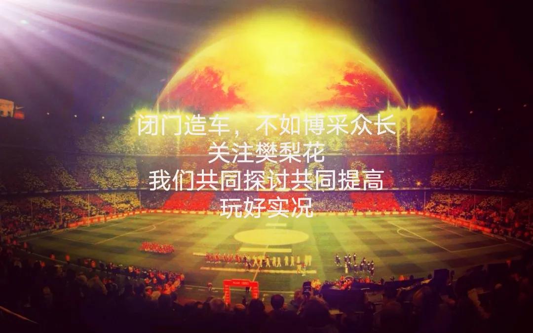 实况手游用哪个操作好用,实况手游系统局