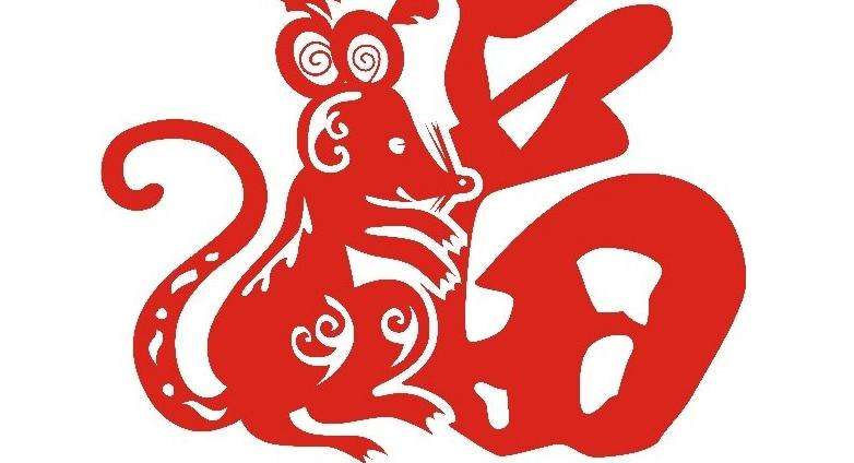 2020年鼠年带鼠字春联,2020年鼠年春联大全十一字