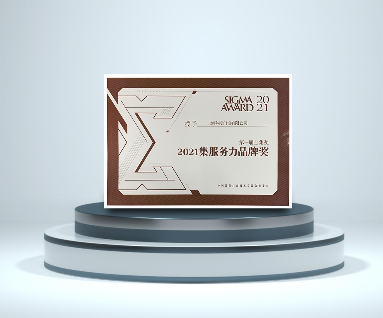 科度门窗专利,科度智能门窗