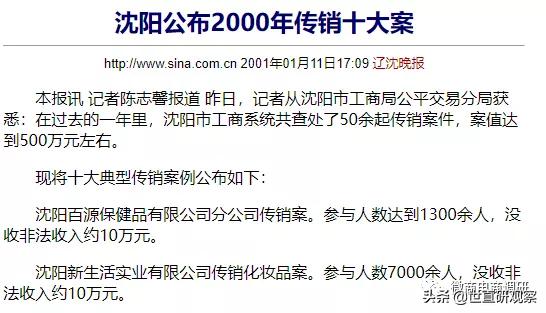 回首争议不断的新生活，欣生然现行七级代理制度有何特色？
