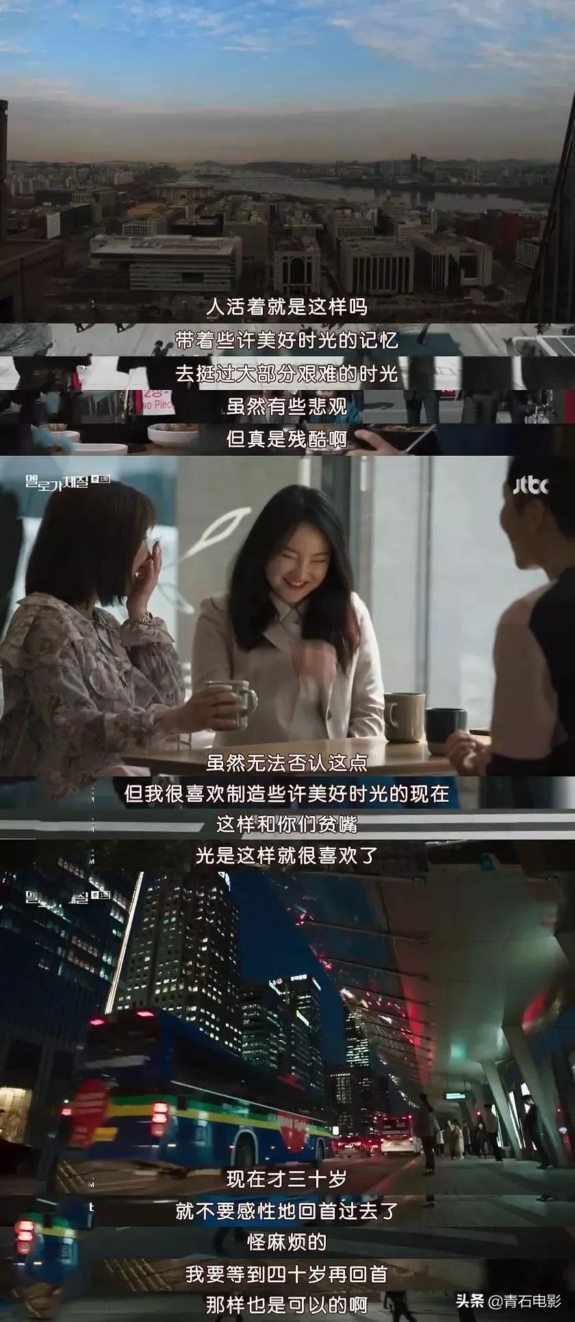 30多岁女人适合追的韩剧,大龄女应该看的韩剧