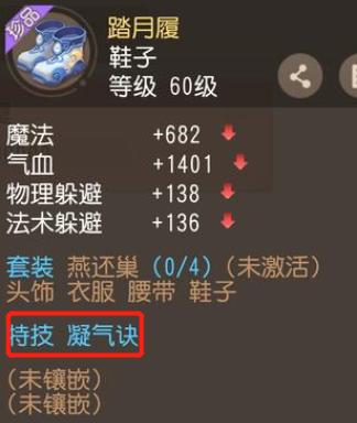 梦幻西游三维版地府特技,梦幻西游三维版技能栏消失