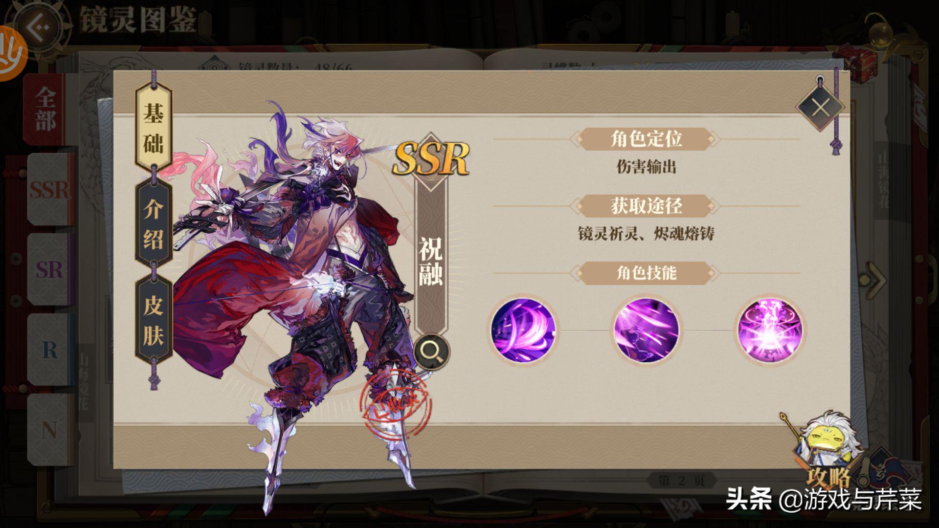 山海镜花开局十连抽能出2个ssr吗,山海镜花ssr输出排行