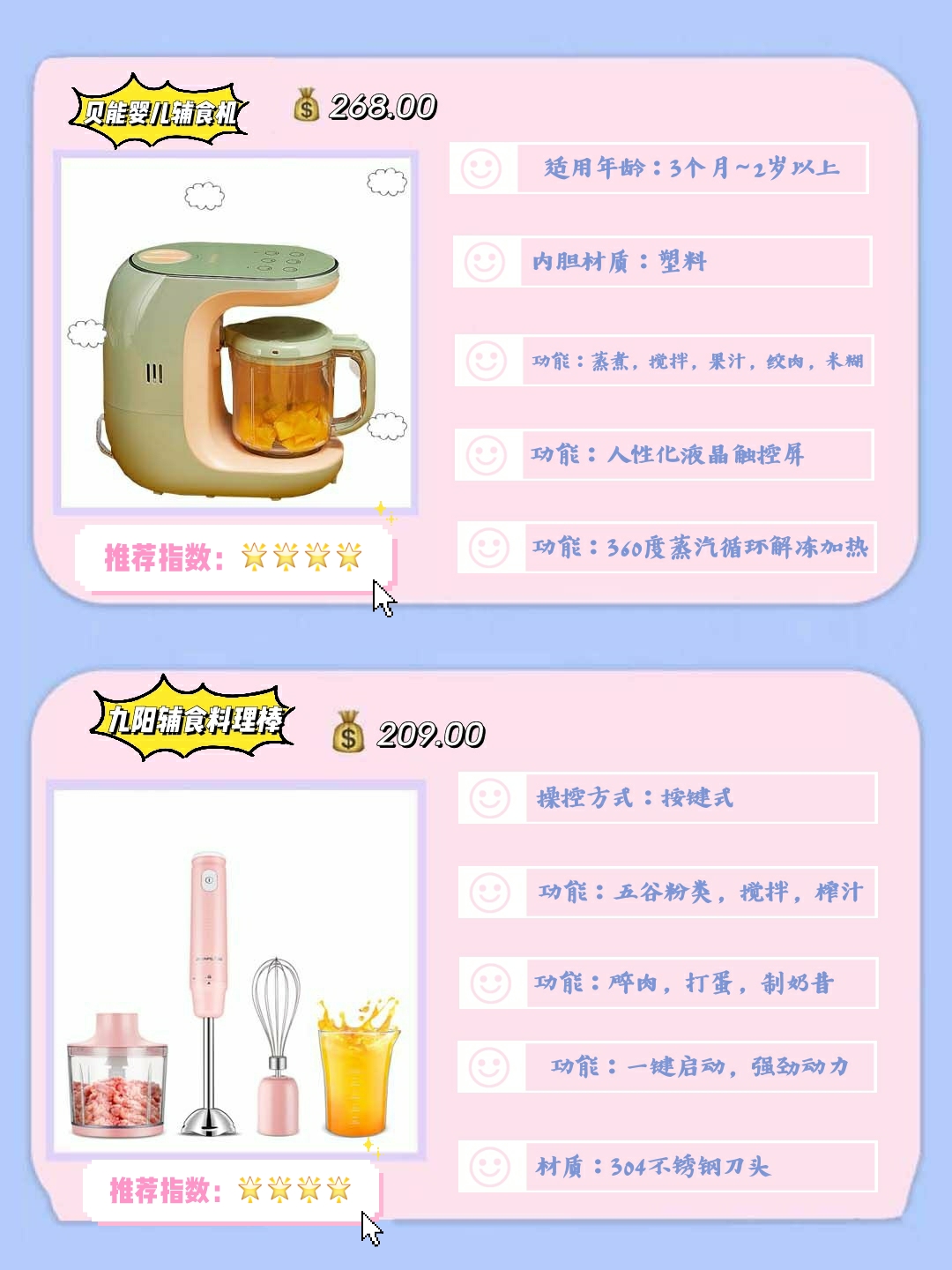 宝宝辅食料理机哪款最实用,辅食料理棒老爸评测推荐辅食机