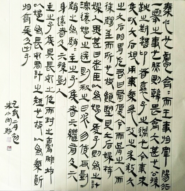 书法公益显身手——记吉安市青年书法家协会主席朱小明同志