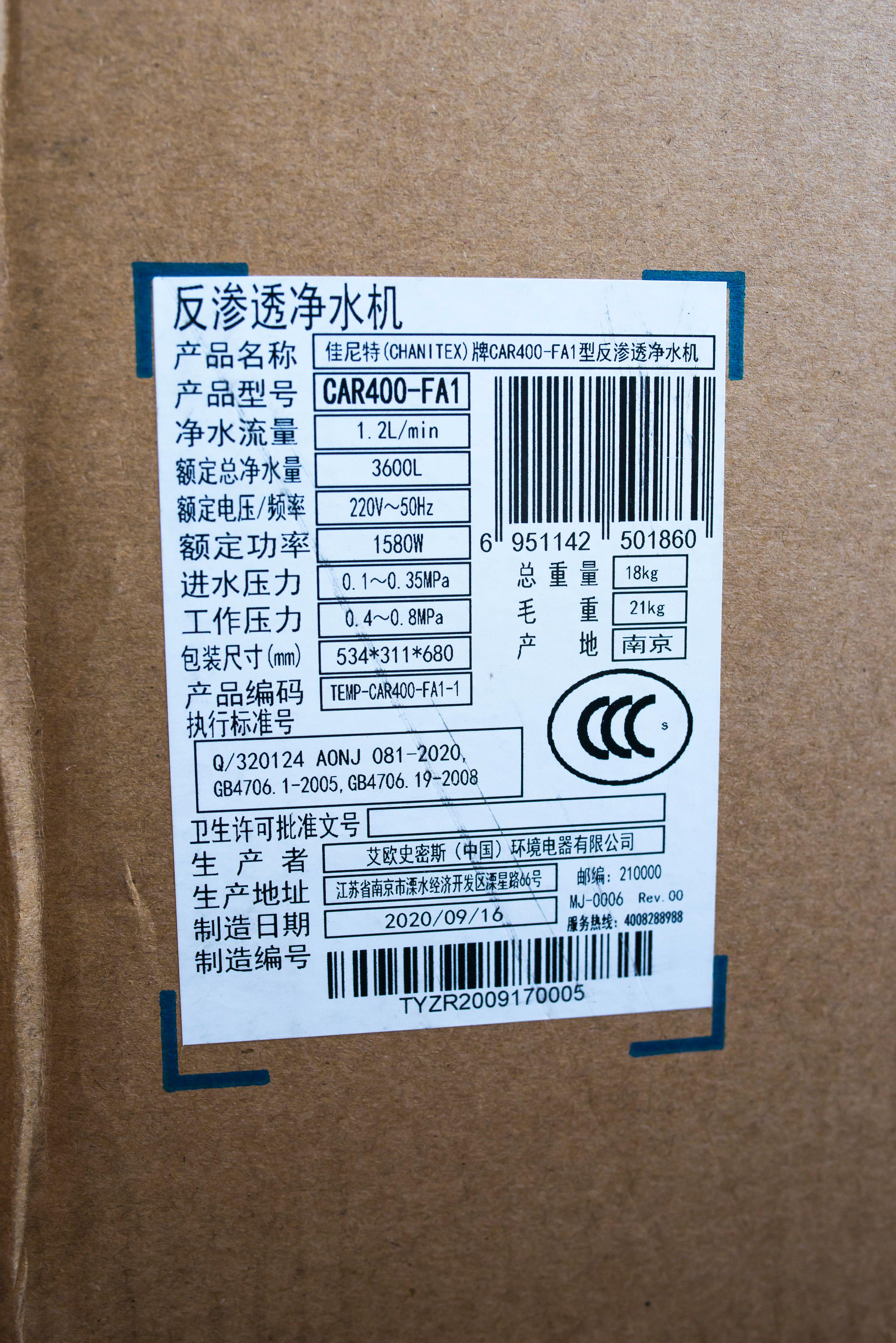 解放厨房台面，大流量双温出水~佳尼特净热一体即饮净水器FA1