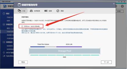nas配置存储池,nas存储池状态
