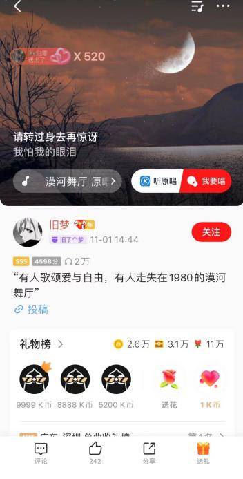 全民k歌看自己k歌排名,全民k歌热歌集结免费嗨唱