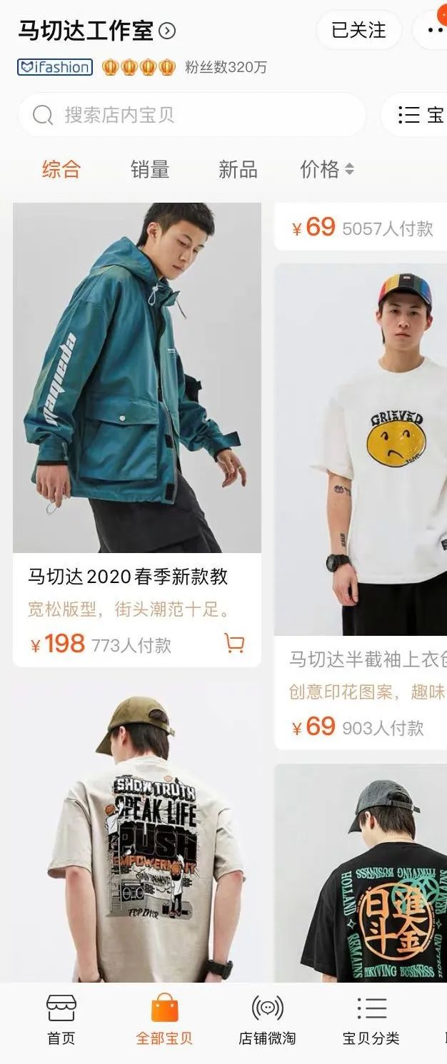 鐑棬鐢疯搴楅摵,澶х墝鐢疯鎺ㄨ崘搴楅摵