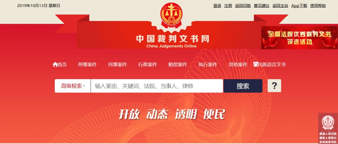 作为法律人,三个最实用法律网站