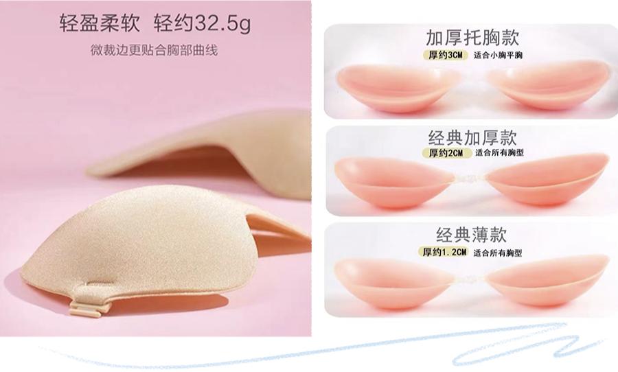 夏季内衣干货怎么选购的,内衣怎么挑轻便舒适点好