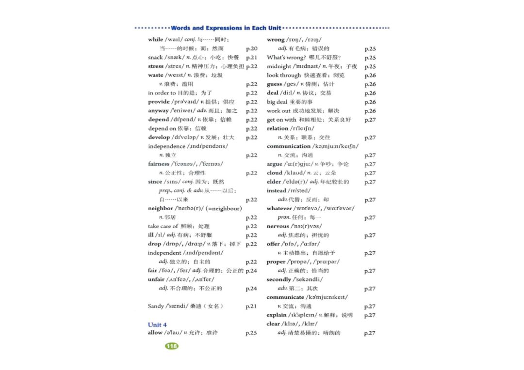 八年级下册英语教材完全解读下载,在家学人教版五年级英语下册