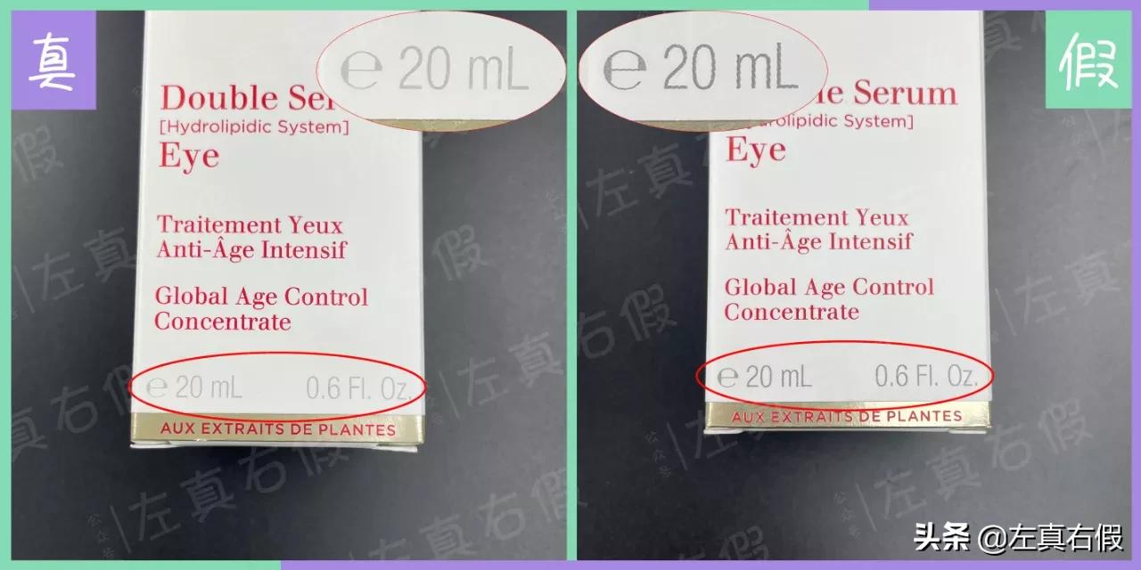 娇韵诗双萃眼霜精华真假鉴别,娇韵诗双萃眼霜如何辨别真假