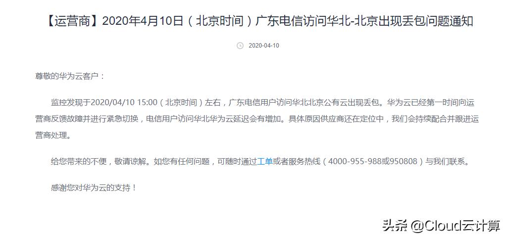 华为云服务器异常无法恢复备份,华为云系统出现异常