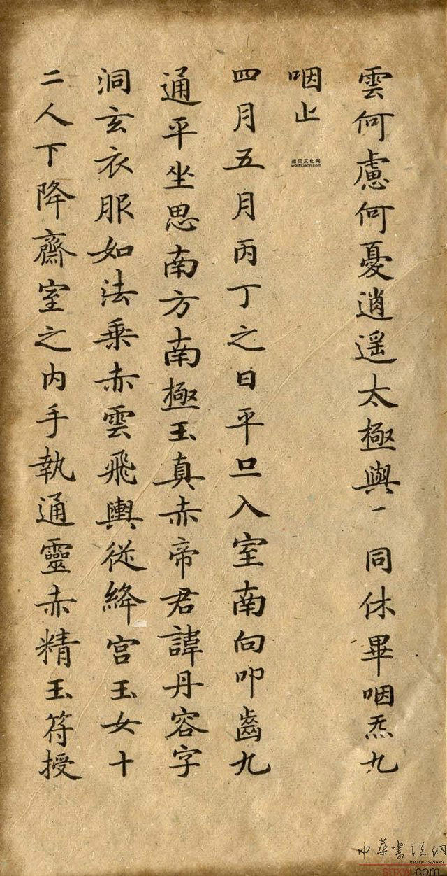 滋蕙堂墨宝价位,祝允明行书题滋蕙堂墨宝译文