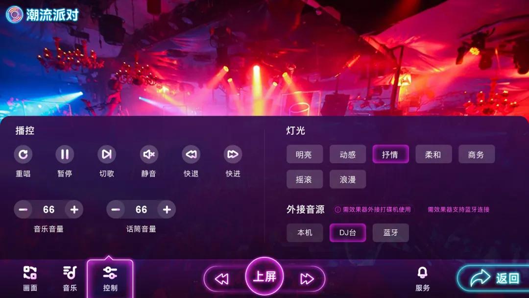 V10畅K娱乐系统全新升级，助力商家引流增收