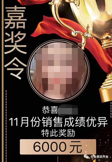 蜜都：多款产品遭责令改正，除代理差价外还有高额业绩奖励提供？