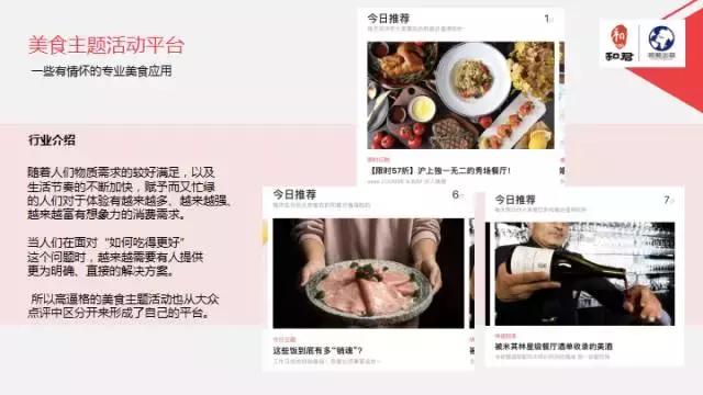 文娱行业地毯扫描：论吃喝玩乐我只服这四个天才！