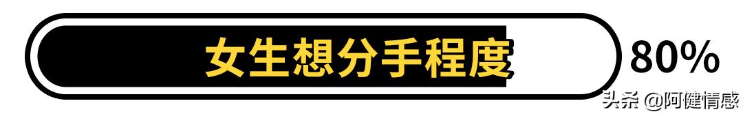 女生分手前征兆,女生分手后什么表现证明完全放下