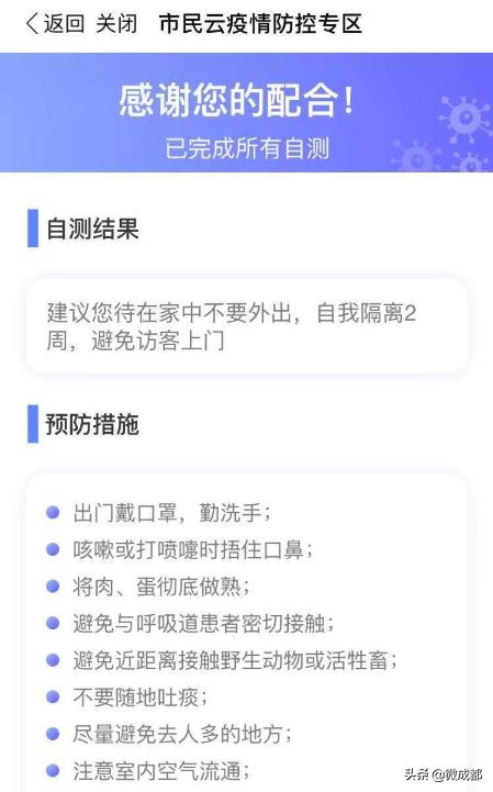 缴学费、缴社保、开证明......成都市民注意,这些事不用出门就可在天府市民云上办