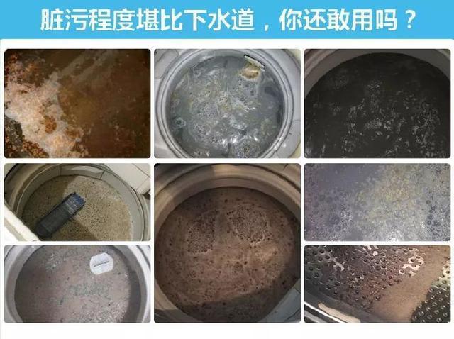 央视曾曝光，洗衣机里面比马桶脏10倍，老师傅教你一招5分钟清洁