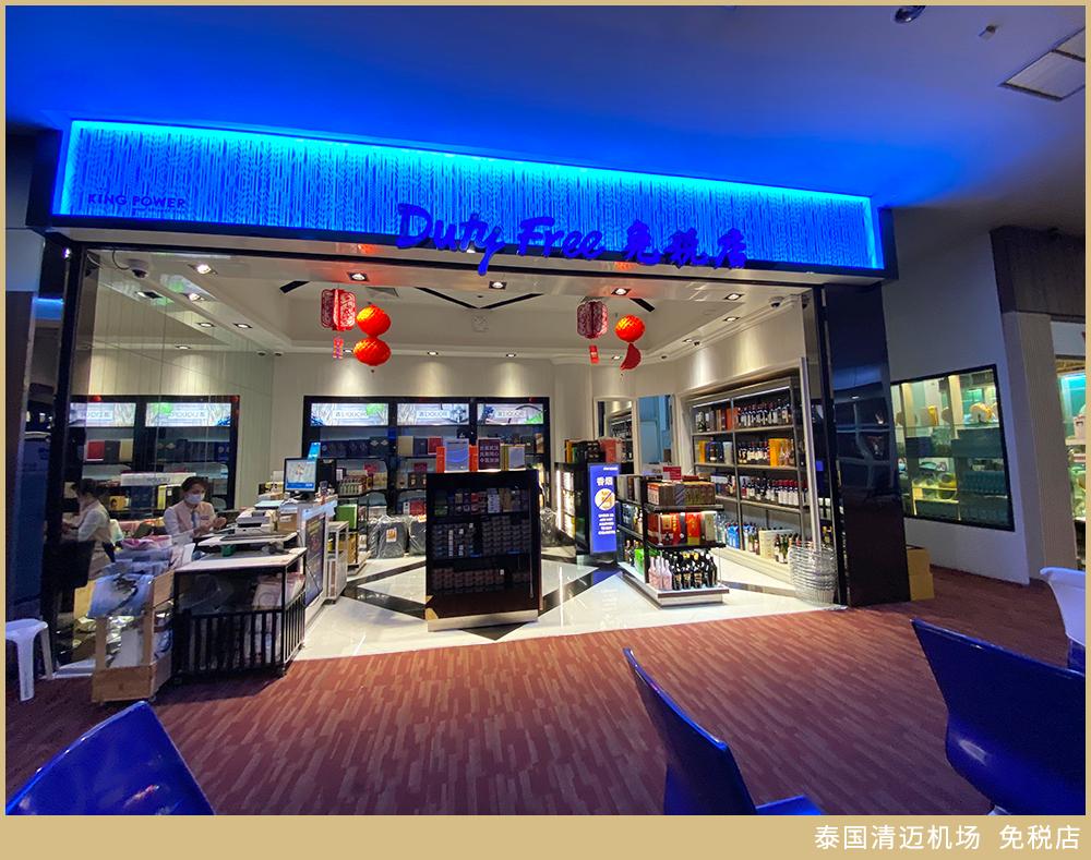 惊了,有家机场你买白酒比威士忌划算!