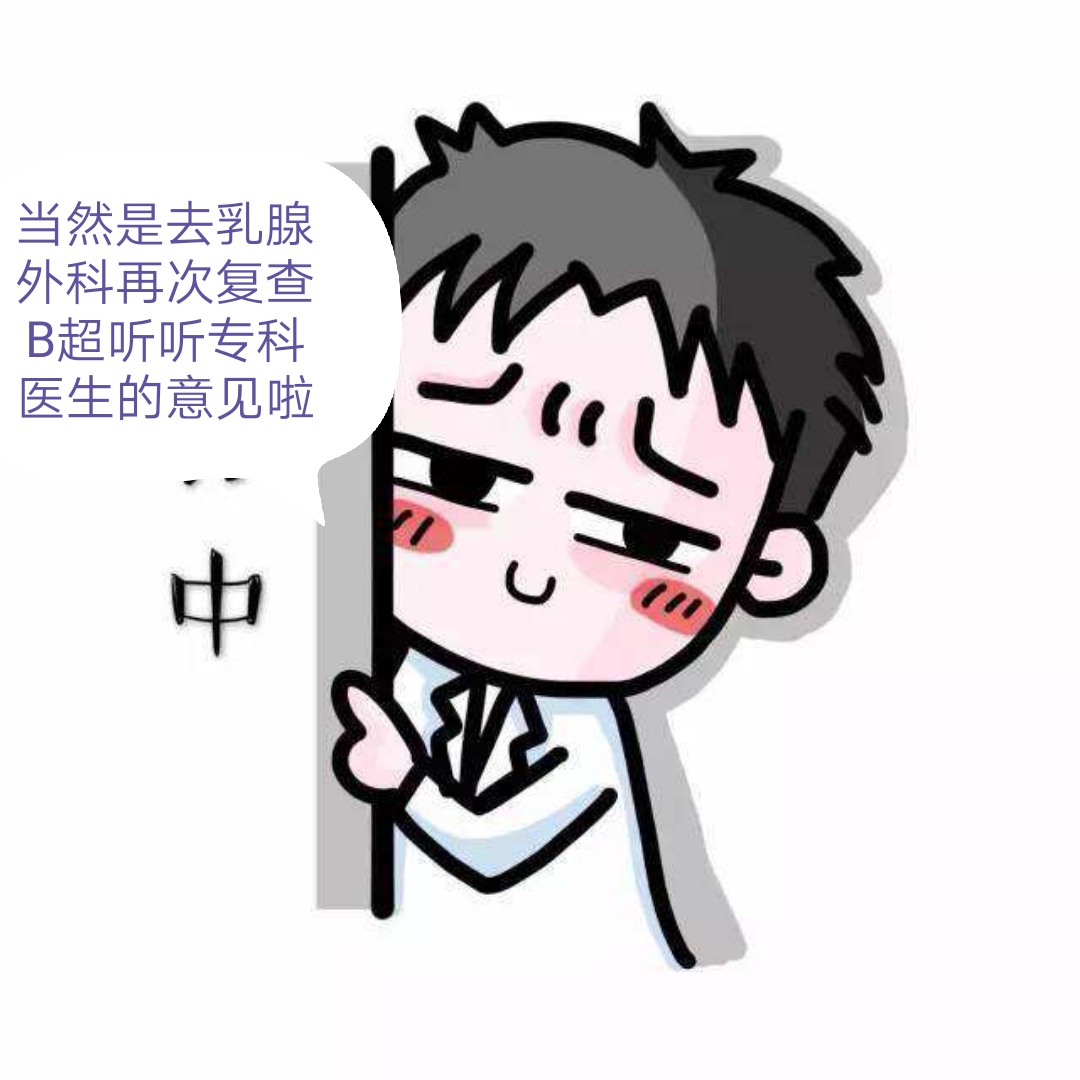 乳腺增生的科普知识,科普一下乳腺增生