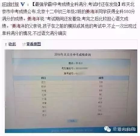 丰台教育的扛把子！北京十二中，在丰台就是一个传奇