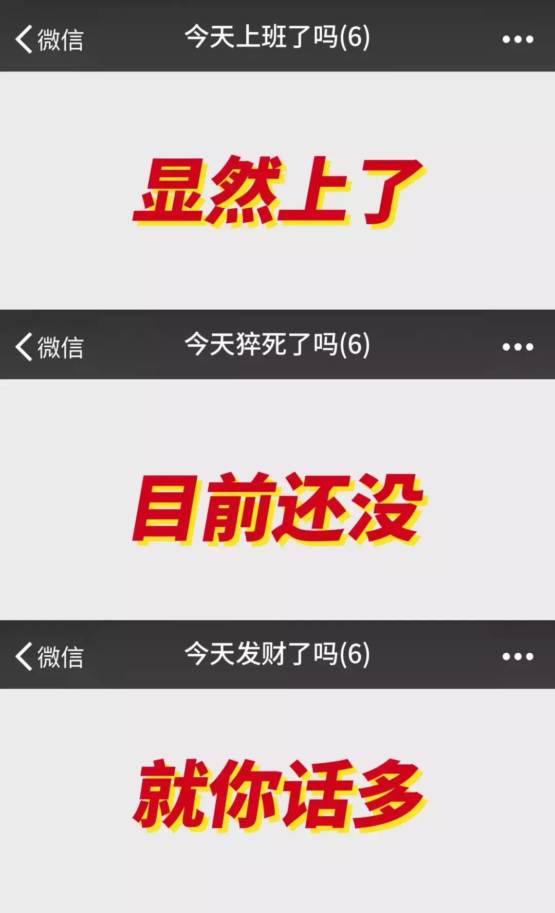 沙雕有趣的微信群名,又沙雕又土的微信群名