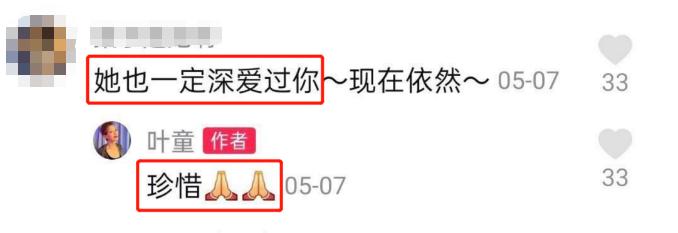 叶童和赵雅芝30年演唱会一同鞠躬,赵雅芝入驻抖音叶童留言