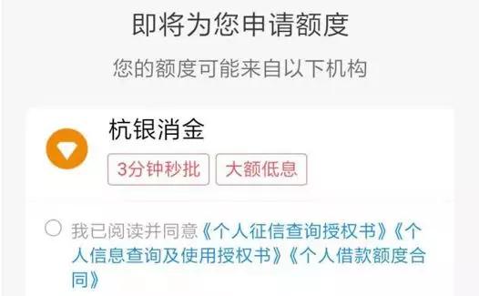 哈啰出行发力现金贷，背靠2亿单车用户，为杭银消金提供助贷
