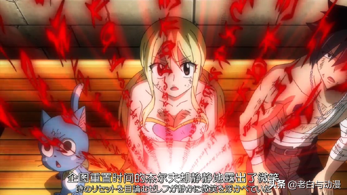 妖精的尾巴露西死在纳兹眼前后续,妖精的尾巴露西与纳兹发糖哪一集