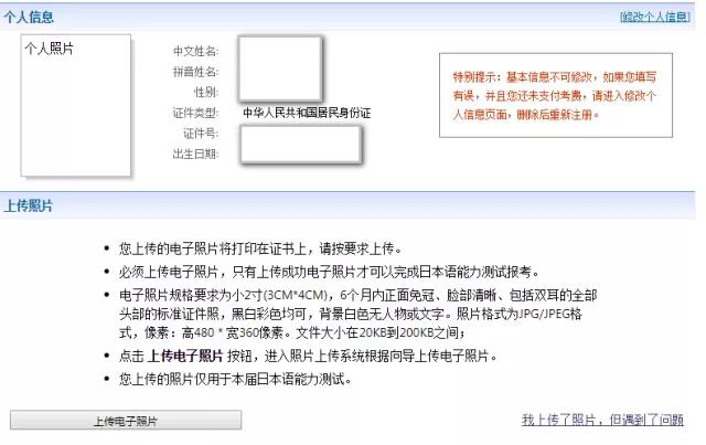 日本语能力测试报名攻略,日本语能力测验jlpt介绍