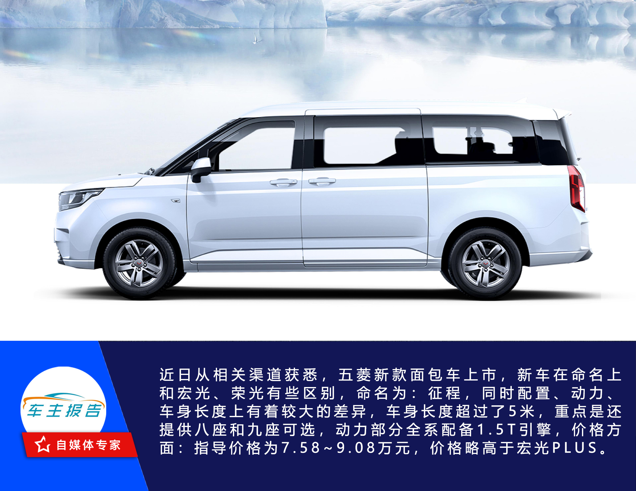 五菱最新款面包车有几款,九座的五菱面包车多少钱一辆