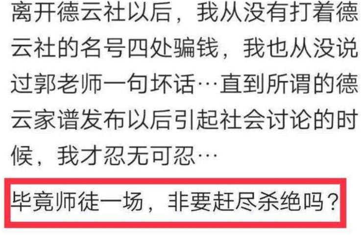 十年师徒何必赶尽杀绝曹云金,郭德纲说曹云金赶尽杀绝