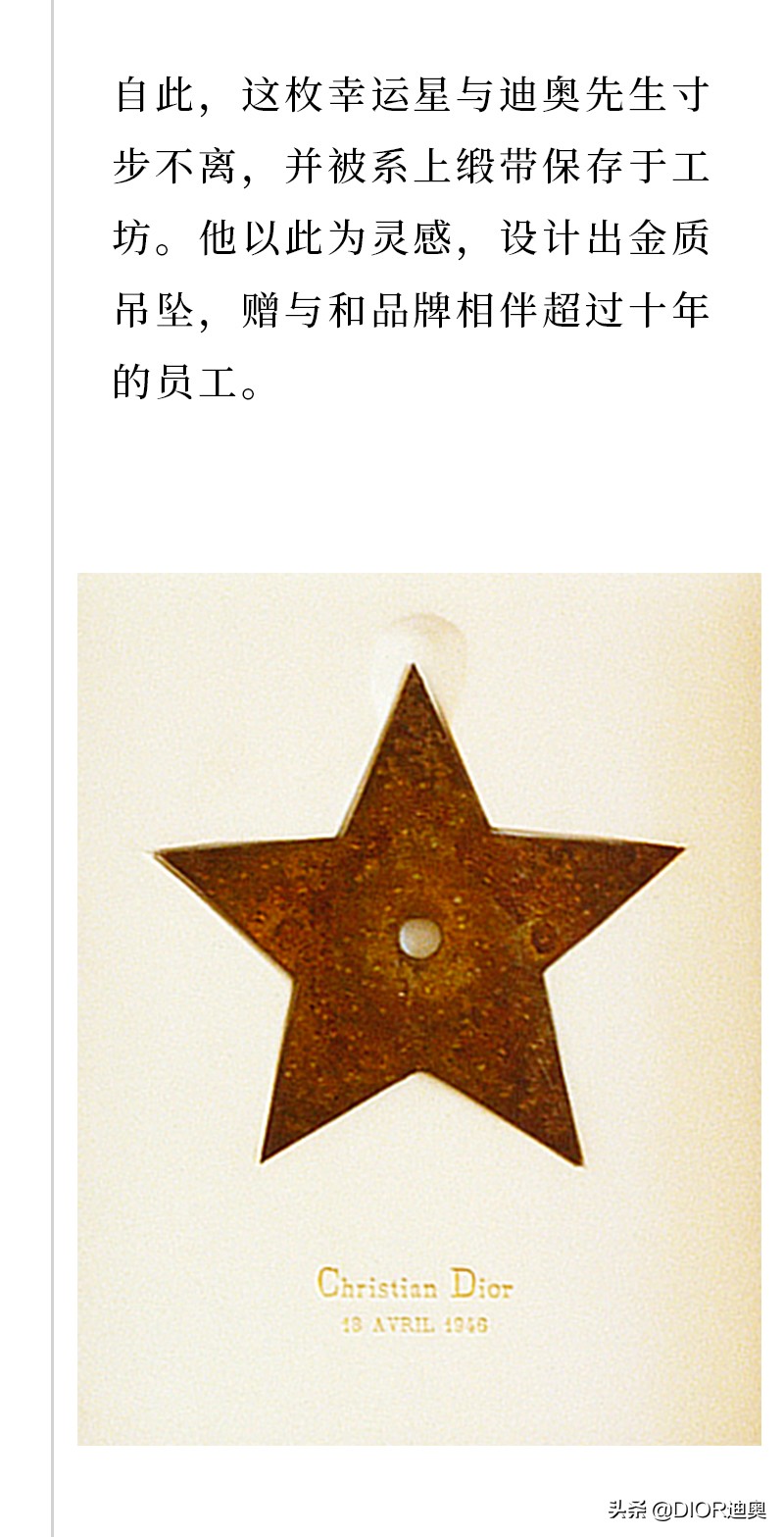 DIOR迪奥ROSEDESVENTS,罗盘玫瑰幸运篇章