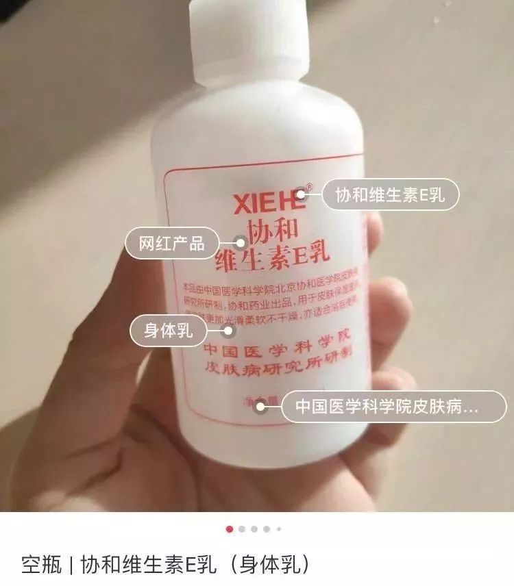协和维e乳最新事件,协和维e维c乳多少钱一瓶