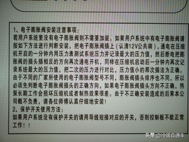 空气能故障代码e6,空气能故障代码d1怎么修