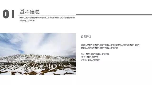 极简室内设计ppt模板,极简ppt模板大全