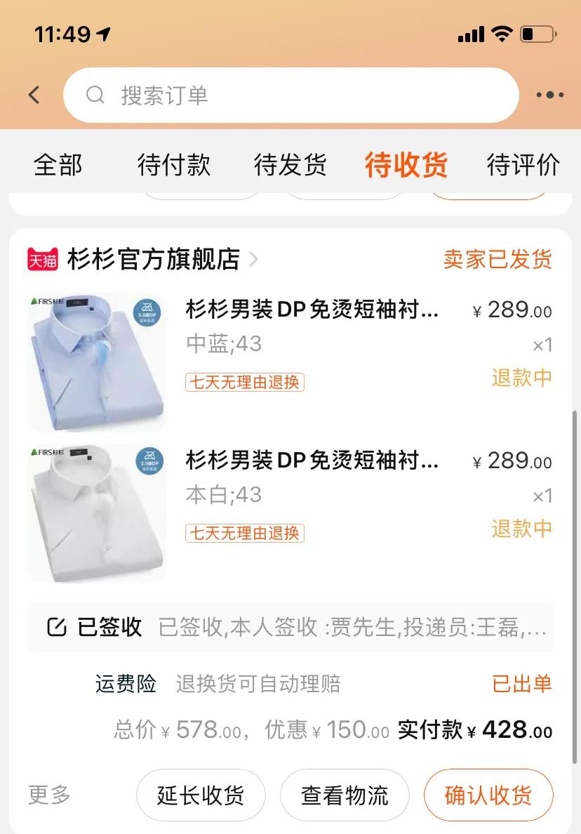 杉杉正品官方旗舰店,杉杉羽绒服官方旗舰店直播