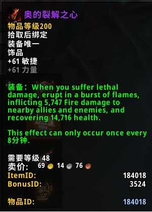 一件饰品就能让坦克职业横着走？9.0.5神级装备详解