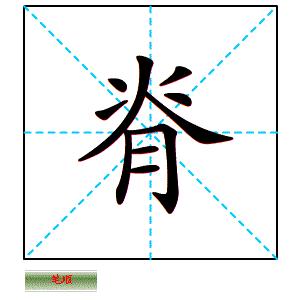 汉字书写规则顺口溜一年级,常用3500汉字顺口溜完整版