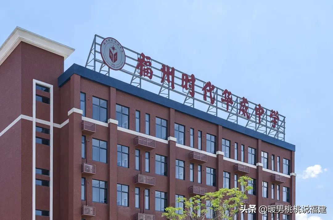 福州私立高中名单及录取分数线,福州私立高中学校多少分能上