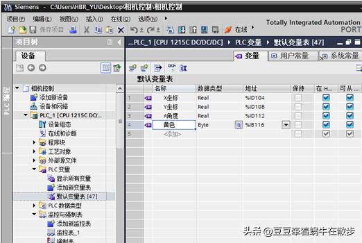 跟我学:康耐视相机Profinet通讯