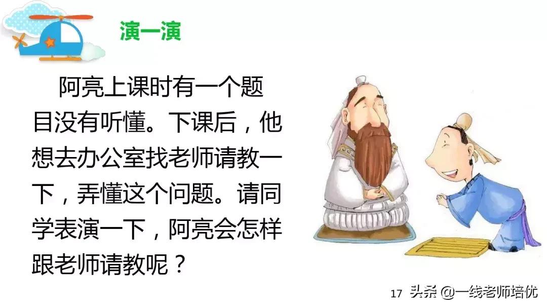 部编版三年级口语交际范文,部编版三年级下册口语交际预习