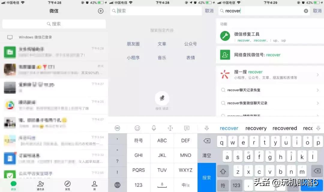 微信怎么修复跟某个人聊天记录,如何修复微信聊天记录以及恢复