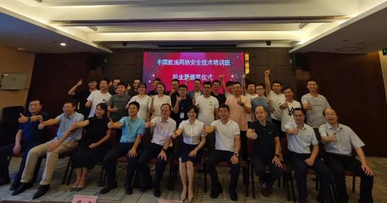 发挥专业优势，国信安助力中国航油网络安全技术培训圆满结业