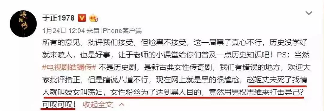 皓镧传贴近史实吗,皓镧传扑街图片大全