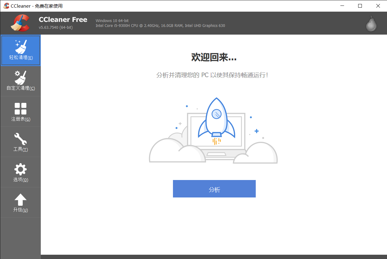 电脑使用360怎么优化系统,360电脑管家怎么做性能测试