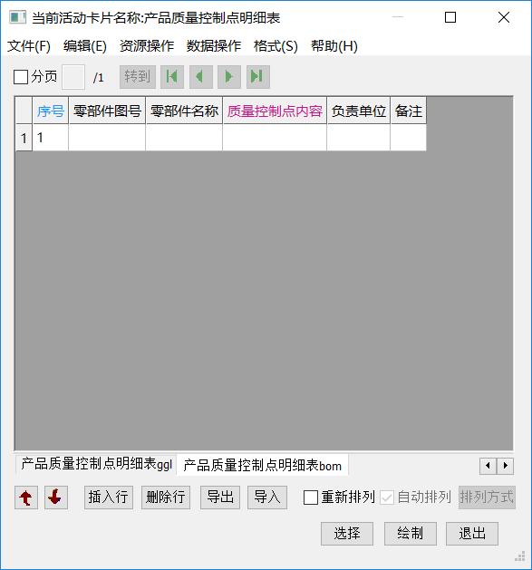 中望cad机械版快捷键大全,中望cad如何快速写入表格